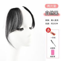 Eight-character bangs wig female real hair natural forehead French bangs replacement hair piece covering white hair wig piece head curtain