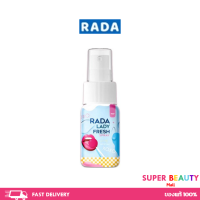 Rada lady fresh spray สเปรย์ฉีดน้องสาว ฉีดจุดซ่อนเร้น ขนาด 10 ml