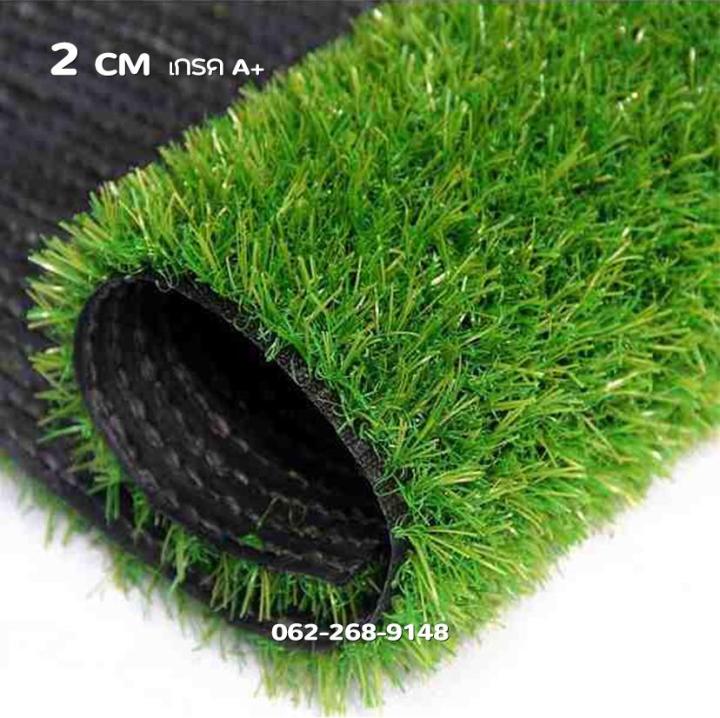 หญ้าเทียม 2 ซม ปูพื้น ตกเเต่งสวน Artificial Grass เคลือบ UV ตกเเต่งบ้าน