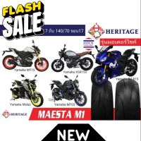 ยาง Heritage Maesta M1 สำหรับตระกูล150-300cc #ยาง  #ยางนอก #ยางใน  #ยางมอไซต์  #ยางมอไซ