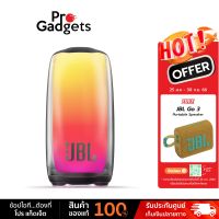 JBL Pulse 5 Portable Speaker ลำโพงไร้สาย พร้อมไฟ LED by Pro Gadgets