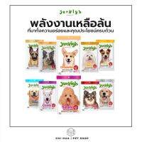 JerHigh เจอร์ไฮ ขนมสุนัข (สูตรเพิ่มพลังงาน)  ขนาด50-70g.