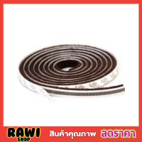 Foam strip adhesive เทปปิดร่อง แบบขน ซีลประตู ขนาด 9x5mm 5 เมตร เทปขนกันฝุ่นเทปติดขอบประตู เทปติดขอบหน้าต่าง เทปกันฝุ่นแมลง