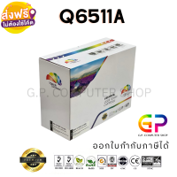 Color Box / Q6511A / Canon / Cartridge-310 / ตลับหมึกเลเซอร์เทียบเท่า / สีดำ / 6,000 แผ่น / 1 กล่อง