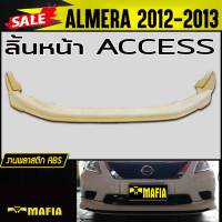 ลิ้นหน้า สเกิร์ตหน้า ALMERA 2012-2013 ทรงACCESS พลาสติกABS(งานดิบไม่ทำสี)