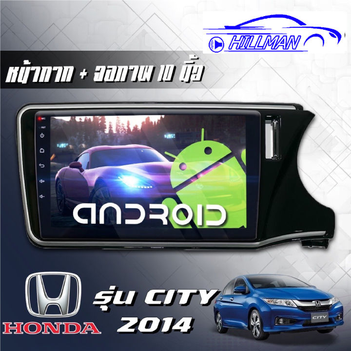 จอandriodตรงรุ่น-honda-ctiy14-wifi-เวอร์ชั่น10-1-ขนาด10นิ้ว-ram1gb-ram2gb-rom16gb-rom32gb-แบ่งจอได้-เครื่องเสียงรถยนต์-จอติดรถยน