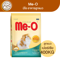 Me-O มีโอ อาหารลูกแมว เปอร์เซีย 400g.