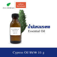 P.S.A.CHEMICALS น้ำมันหอมระเหยสนไซเพรส (Cypress Essential Oil) ขนาด 35 g ใช้กับเครื่องพ่นอโรม่า เตาอโรม่า