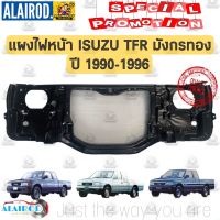 ( Promotion+++) คุ้มที่สุด แผงไฟหน้า แผงยึดหม้อน้ำ ISUZU TFR มังกรทอง ปี 1990-1996 OEM ราคาดี กันชน หน้า กันชน หลัง กันชน หน้า ออฟ โร ด กันชน หลัง วี โก้