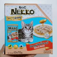 Nekko อาหารแมวแบบเปียก มีหลากหลายรสให้เลือก