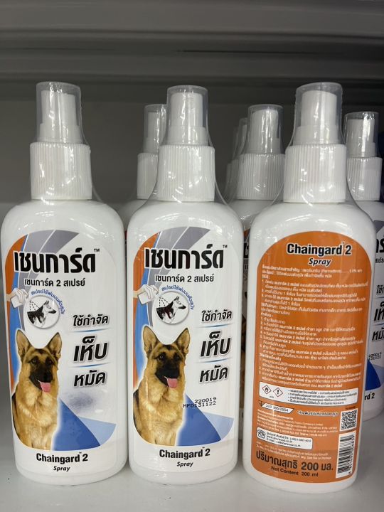 สเปรย์กำจัดเห็บหมัด-เชนการ์ด-2-สูตรน้ำ-200-ซีซี-chaingard-2-spray