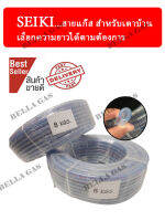 สายแก๊ส สำหรับเตาบ้านทั่วไป/เครื่องทำน้ำอุ่น ราคาเมตรละ 32 บาท