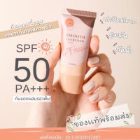 ?พร้อมส่ง?แท้?% ครีมกันแดดลิโอร่า Liora smooth sunblock SPF 50PA +++