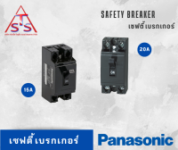 PANASONIC เบรกเกอร์พานา เซฟตี้เบรกเกอร์