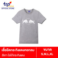 KRATINGDAENG T-SHIRT RED BULL กระทิงแดง เสื้อยืด สปอร์ต คอกลม สีเทา โลโก้กระทิงแดงสีเงิน