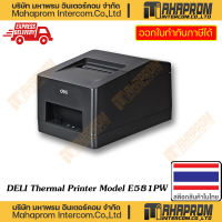 Deli (เครื่องพิมพ์ ระบบความร้อน) Thermal Printer รุ่น E581PW ความเร็วการพิมพ์ 70 mm/s ความระเอียด 203dpi