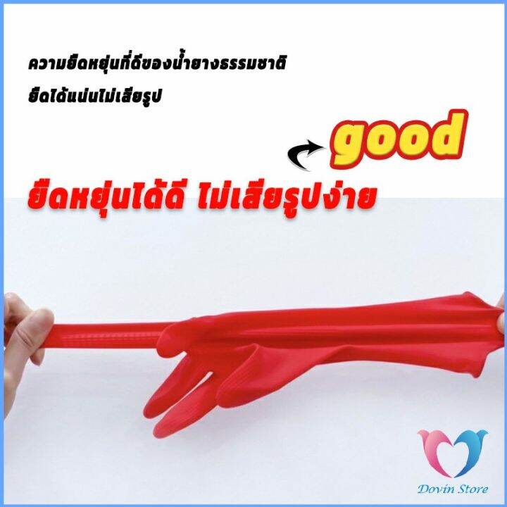 ถุงมือล้างจาน-ถุงมือยาง-อุปกรณ์ชะล้าง-สีแดง-latex-gloves