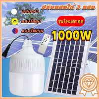 ?ไฟหลอดตุ้มLED หลอดไฟโซล่าเซลล์ Solar cell หลอดไฟตุ้ม หลอดไฟ LED หลอดไฟพลังงานแสงอาทิตย์ หลอดไฟพร้อมแผงโซล่าเซลล์