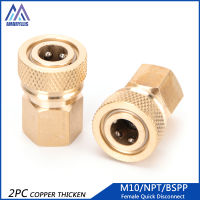 คลังสินค้าพร้อมชิ้น/เซ็ต2เกลียว M10x1 1/8NPT 1/8BSPP 8Mm ซ็อกเก็ต Coupler เติมอากาศข้อต่อทองแดง PCP นิวเมติกตัดการเชื่อมต่ออย่างรวดเร็วหญิง