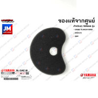 2BLE54070000 ไส้กรองห้องสายพาน, กรองฝุ่น, ฟองน้ำกรองอากาศซีวีที แท้ศูนย์ YAMAHA GRAND FILANO/HYBRID, FINO125I, QBIX