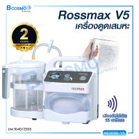 Rossmax V5 เครื่องดูดเสมหะ  [[ ประกันสินค้า 2 ปีเต็ม!! ]]