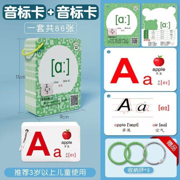 48-a-international-phonetic-alphabet-card-primary-school-junior-middle-school-english-pronunciation-audio-chart-and-natural-spell-learning