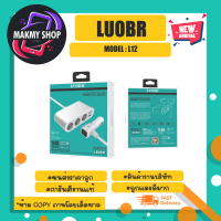 LUOBR รุ่น L12 5.5A MAX ช่องขยายจุดบุหรี่ภายในรถยนต์ พร้อมบอกค่าแบตเตอรี่ Car Charger แท้ พร้อมส่ง (240366)