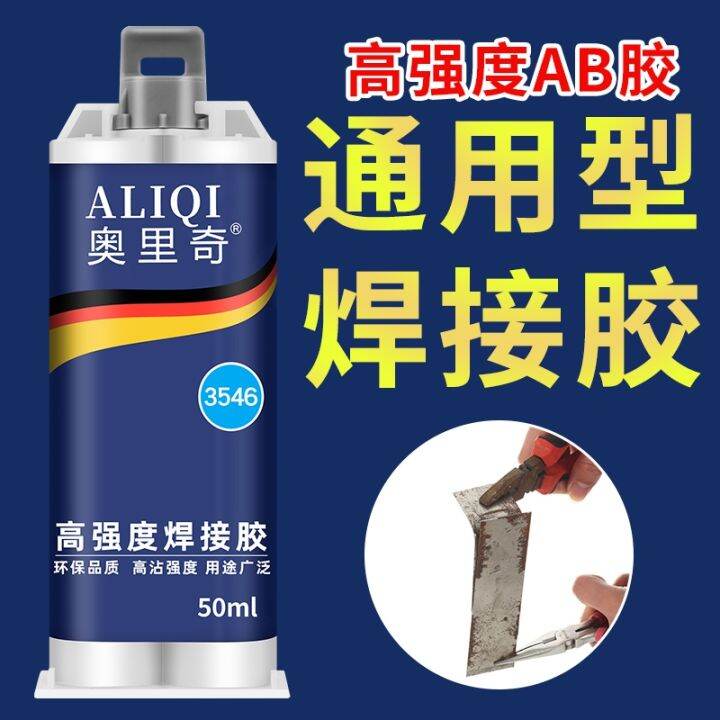 ต้นฉบับ-high-efficiency-strong-ab-glue-sticky-metal-ceramic-iron-stainless-steel-glass-marble-wood-plastic-tile-special-repair-agent-waterproof-high-and-low-temperature-resistant-multifunctional-super