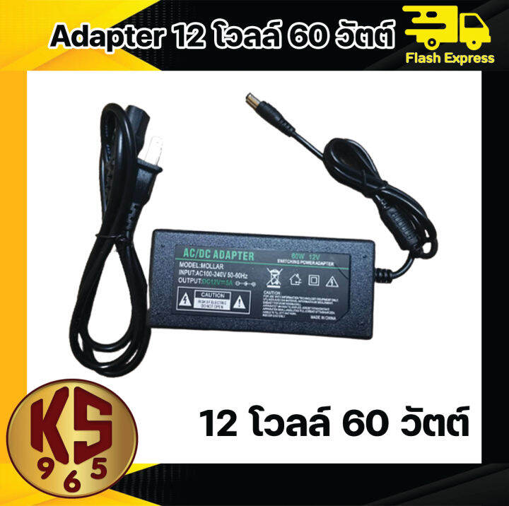 dc-อะแดปเตอร์-adapter-12v-5a-60w