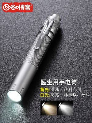 M2 Pupil Pen for Doctors and Nurses Ear Nose and Throat Flashlight for Morning Examination Yellow and White Light Pen Pen Lamp Oral Light