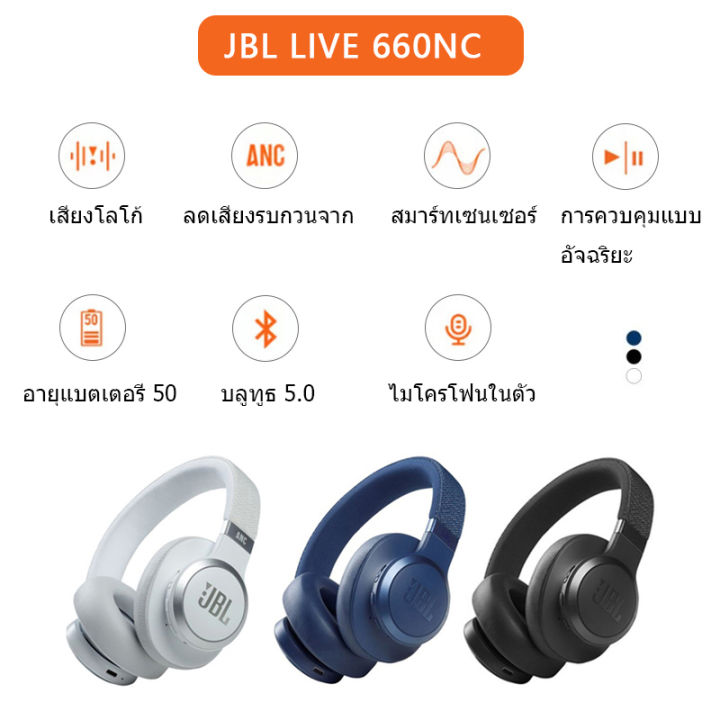 live660nc-หูฟังบลูทูธ-หูฟังไร้สาย-bluetooth-หูฟังไร้สายสำหรับระบบ-ios-และ-android-หูฟังไร้สาย-live660nc-หูฟังไร้สายแบบครอบหู