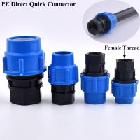 1/2 3/4 1 1.2 1.5 Female Thread To 20-50 mm PE Reducing Quick Connector Garden Watering Irrigation System Water Pipe Joint