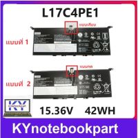 BATTERY ORIGINAL LENOVO แบตเตอรี่ของแท้ Lenovo IdeaPad 730S Yoga S730-13IWL Series  L17M4PE1 L17C4PE1