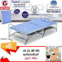 Getservice เตียงเหล็กพับได้ แบบมีหัวเตียง พับ 2 ตอน รุ่น EZ-0013 ขนาด 90x190x32cm.(Blue) แถมฟรี! สุขาเคลื่อนที่ มีที่กันลื่น พร้อมถังและฝาปิด รุ่น JJX (Brown)