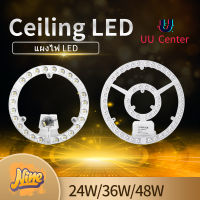 แผงไฟ LED 24W/36W/48Wสำหรับโคมเพดานกลม Ceiling LED  ตัวใช้แทนหลอดนีออนกลม รุ่นประหยัด พร้อมเต๋าต่อสายไฟแม่เหล็กDriver