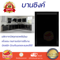 ราคาพิเศษ หน้าบาน บานซิงค์ บานซิงค์เดี่ยว CABIN HI-GLOSS 43X65 เซนติเมตร สีดำ ผลิตจากวัสดุเกรดพรีเมียม แข็งแรง ทนทาน SINK CABINET DOOR จัดส่งฟรีทั่วประเทศ