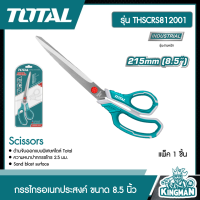 TOTAL   กรรไกร ขนาด 8.5 นิ้ว / 215 มม. รุ่น THSCRS812001 ( Scissors ) กรรไกรช่าง กรรไกรอเนกประสงค์ อุปกรณ์ช่าง เครื่องมือ - ไม่รวมค่าขนส่ง