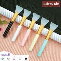 Chang แปรงมาสก์ซิลิโคน หน้ากาก DIY เครื่องมือความงามแผ่นปาดครีมมาส์ก mask brush