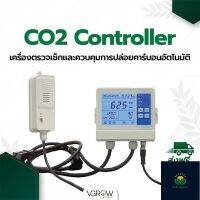 [ส่งฟรี] เครื่องตรวจเช็คและควบคุมการปล่อยคาร์บอนอัตโนมัติ CO2 Controller เครื่องวัดและควบคุมก๊าซคาร์บอนสำหรับห้องปลูก