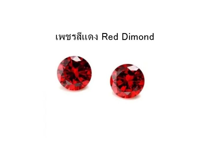 กรอบป้ายทะเบียนเพชรสีแดง-ได้2ชิ้น-รับประกัน2ปี