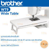 อุปกรณ์เสริมจักรเย็บผ้าแบบอาร์มฟรี #WT9 Brother