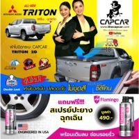 DPE ผ้าคลุมรถยนต์ ผ้าใบปิดท้ายรถกระบะ Mitsubishi Triton Strada Cab 2Doors มิตซูบิชิ ไทรทัน สตาร์ด้า แคป 2ประตู ผ้าคลุมท้ายรถกระบะ แคปคาร์ ผ้าคลุมรถเก๋ง  ผ้าคลุมกันแดด