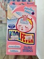 KoolFever for Baby (1 กล่อง) 6 แผ่น/กล่อง Kool Fever Cooling Gel คูลฟีเวอร์ แผ่นเจลลดไข้ สำหรับเด็ก ตั้งแต่เด็กแรกเกิดถึงเด็กอายุ 2 ปี ขนาดพอดีหน้าผากเด็ก