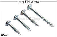 สกรู ST-4 Wnew ,Pocket-Hole Screw, สกรูเจาะเอียง (100PCS)