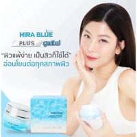 แท้?%?ถูกที่สุด?ไฮร่าบลู ไฮล่าบลู พลัส?HIRA BLUE WATER CREAM PLUS??