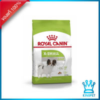 Royal canin X-small adult 1.5 kg อาหารสำหรับสุนัขโตพันธุ์เล็กเม็ดจิ๋ว อายุ 10 เดือนขึ้นไป