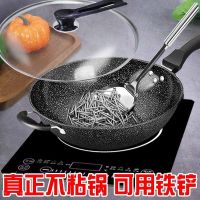 [COD] stone cooking pan non-stick coal gas induction cooker smoke-free frying iron factory
