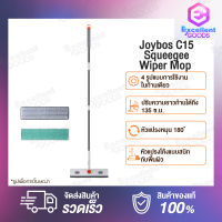 Joybos C15 Squeegee Wiper Mop แปรงอเนกประสงค์ ปรับความยาวก้านสูงสุด 135 เซนติเมตร หัวแปรงหมุน 180° ทำความสะอาดซอกมุมหน้าต่างได้ดี หลายหลากพื้นที่ใช้งาน เช่น ห้องรับแขก/กระจกสะท้อน/กระจกแก้ว/ตู้เก็บของในห้องครัว