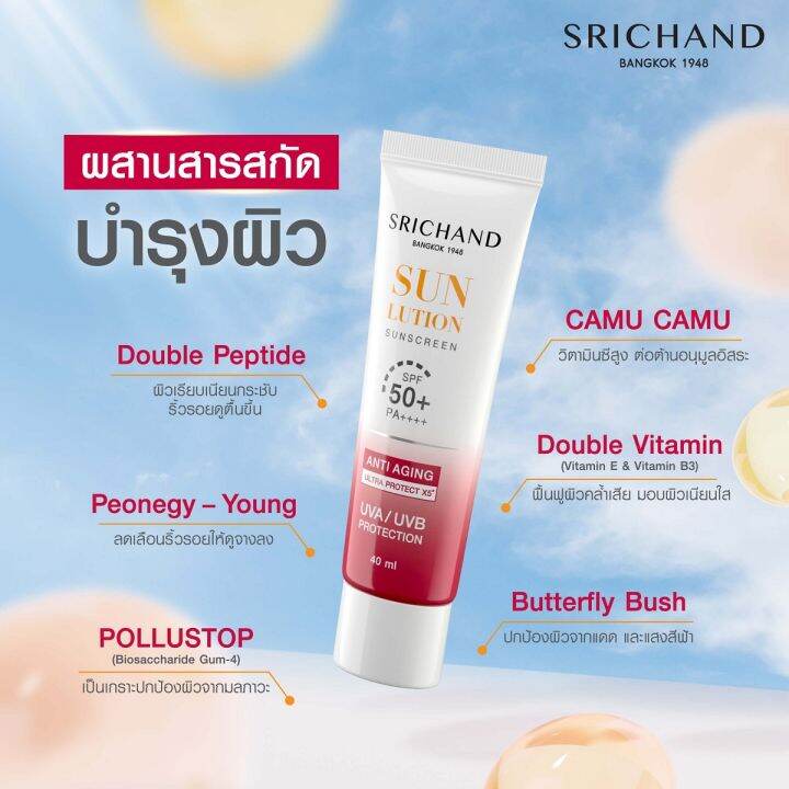 ศรีจันทร์-ครีมกันแดด-ซันลูชั่น-แอนตี้-เอจจิ้ง-ซันสกรีน-spf50-pa-40-มล