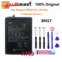 แบตเตอรี่ แท้ Xiaomi Poco X3 NFC/X3 Pro (BN57) แบต Xiaomi Poco X3 NFC/X3 Pro Battery BN57 For POCO X3 / POCO X3 Pro #แบตมือถือ  #แบตโทรศัพท์  #แบต  #แบตเตอรี  #แบตเตอรี่